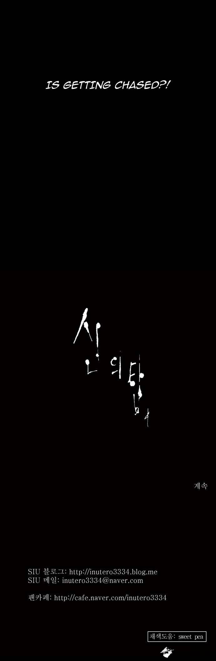 Tower of God Chapter 136 image 28